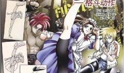 日本格斗漫画,日本格斗漫画的激情世界